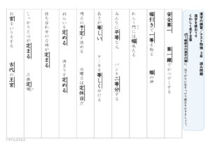 【東京書籍】漢字３年　３学期③
